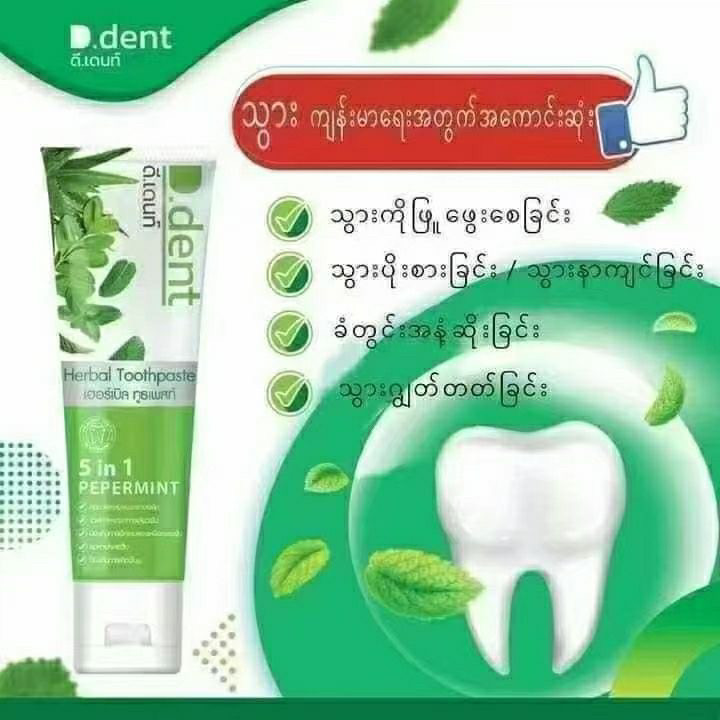 Тайская травяная зубная паста  – обзор и цена Teeth Whitening Effective
