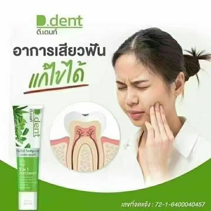 Тайская травяная зубная паста  – обзор и цена Teeth Whitening Effective